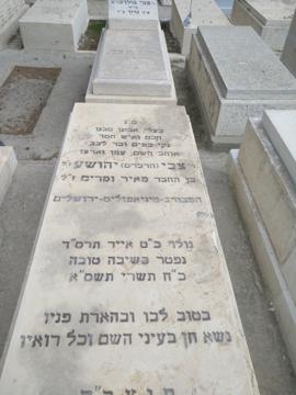 תמונת מצבה