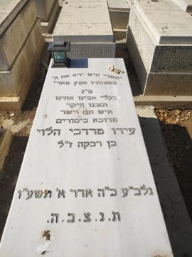 תמונת מצבה