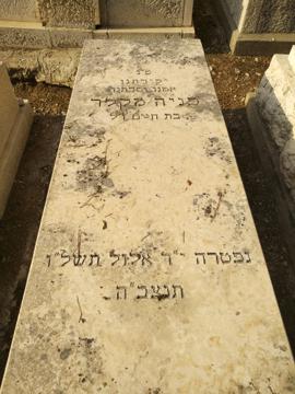 תמונת מצבה