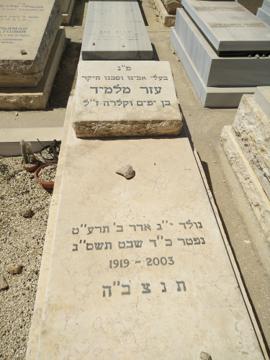תמונת מצבה