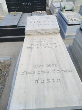 תמונת מצבה
