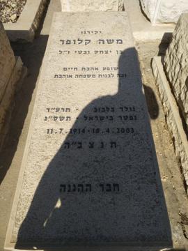 תמונת מצבה