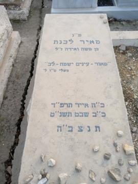 תמונת מצבה