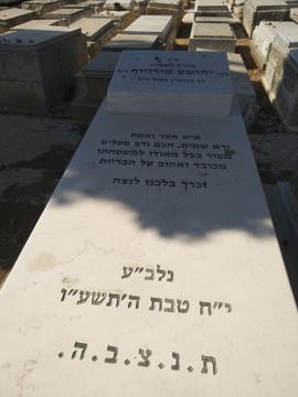 תמונת מצבה