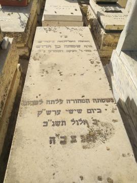 תמונת מצבה