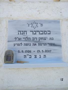 תמונת מצבה