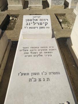 תמונת מצבה
