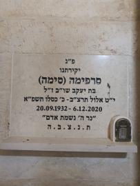 תמונת מצבה