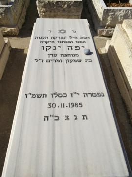 תמונת מצבה