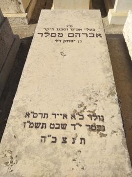 תמונת מצבה