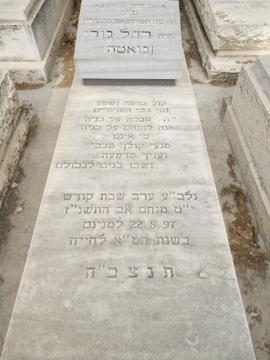 תמונת מצבה