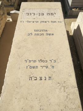 תמונת מצבה