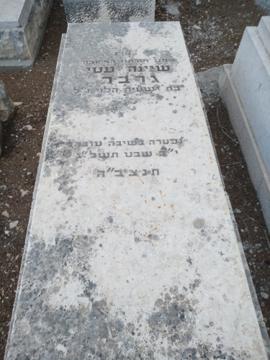 תמונת מצבה