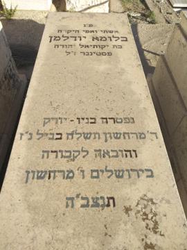 תמונת מצבה