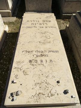 תמונת מצבה