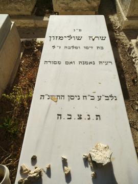 תמונת מצבה