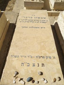 תמונת מצבה