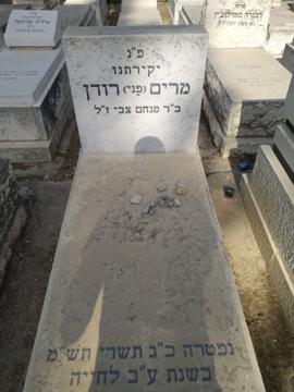 תמונת מצבה