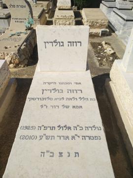 תמונת מצבה