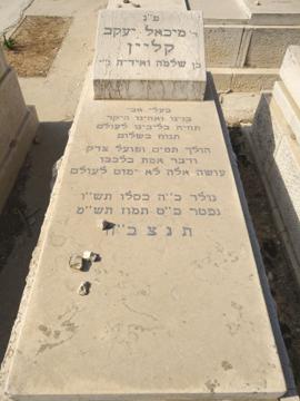 תמונת מצבה