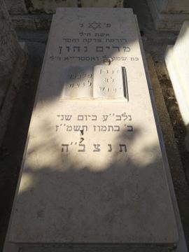 תמונת מצבה