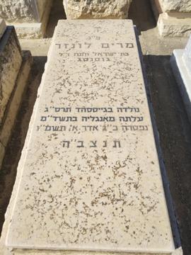 תמונת מצבה