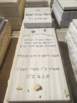 תמונת מצבה