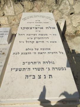 תמונת מצבה