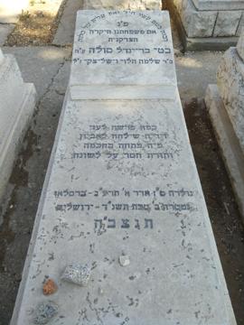 תמונת מצבה