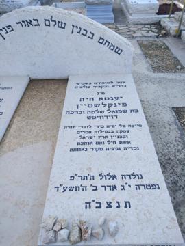 תמונת מצבה