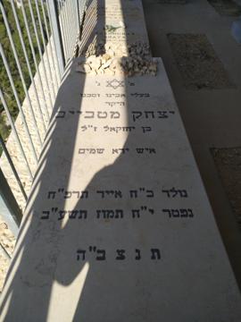 תמונת מצבה