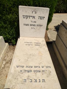 תמונת מצבה