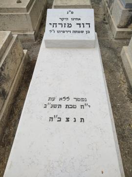 תמונת מצבה