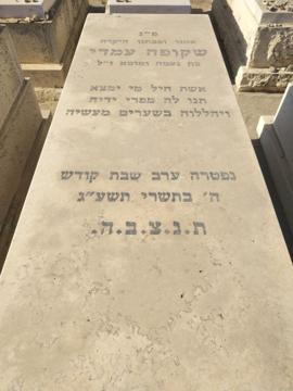 תמונת מצבה