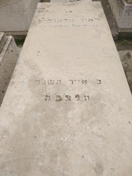תמונת מצבה