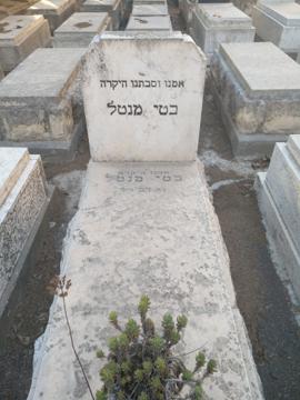 תמונת מצבה