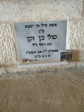 תמונת מצבה