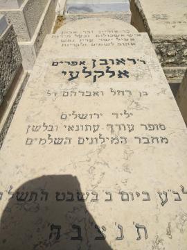 תמונת מצבה