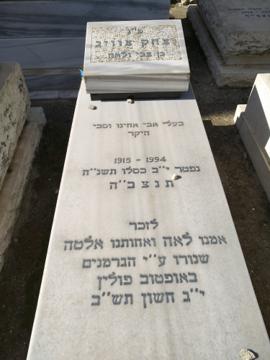 תמונת מצבה