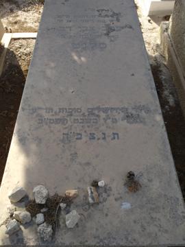 תמונת מצבה