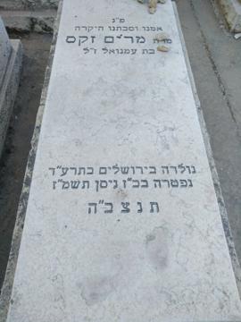 תמונת מצבה