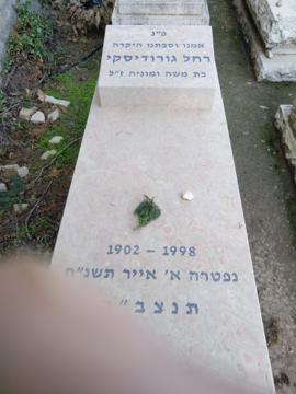 תמונת מצבה