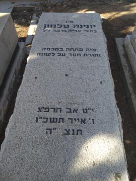 תמונת מצבה