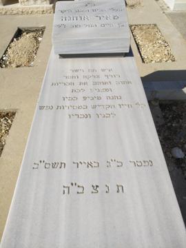 תמונת מצבה