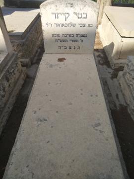 תמונת מצבה