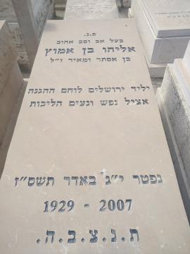 תמונת מצבה