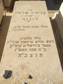 תמונת מצבה