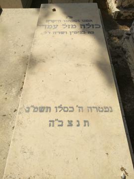 תמונת מצבה