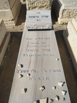 תמונת מצבה