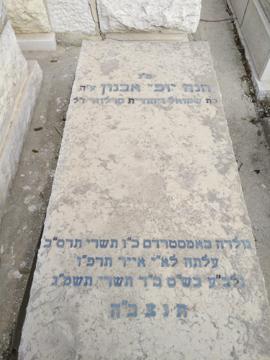 תמונת מצבה